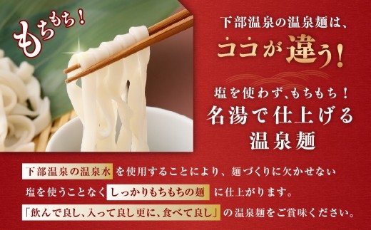 身延自慢の温泉麺 うどん ・ ほうとう 詰め合わせセット 6人前 麺類 麺 食べ比べ 詰め合わせ セット もちもち食感 もちもち 温泉麺