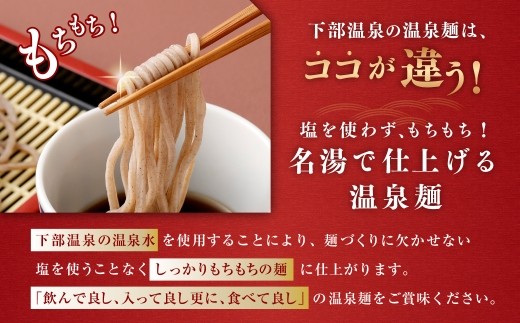 身延自慢の温泉麺 玄そば細切り ・ 太切りセット 合計6人前 そば ソバ 蕎麦 麺類 麺 セット 食べ比べ もちもち食感 もちもち 細切り 太切り