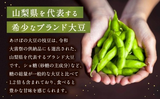 あけぼの大豆の極上枝豆スープ （ フリーズドライ ） （ 8袋セット ） 枝豆スープ スープ 大豆 豆 野菜 やさい 枝豆 惣菜 おかず