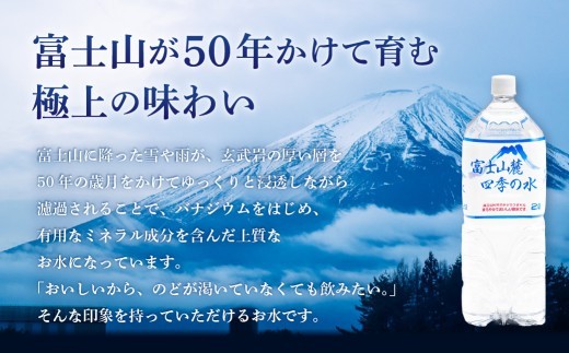 【 2個口 】 富士山麓四季の水 2L × 6本 × 2箱 計12本 水 ミネラルウォーター ウォーター 軟水 天然水 ペットボトル 飲料 ミネラル 保存水 保存用 備蓄水 富士山