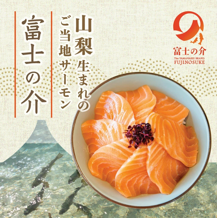 【高級魚 希少】富士の介240g(5~6人前) SWAM004