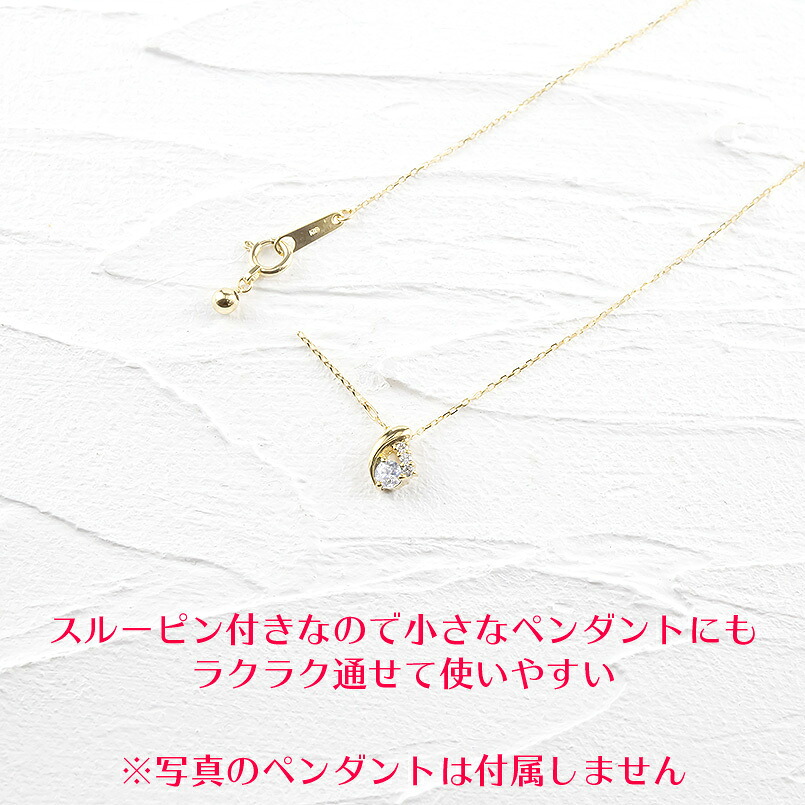 18金 ネックレス 45cm アズキチェーン ピンスルー スライド 管理番号 211109mro106yn SWAA106