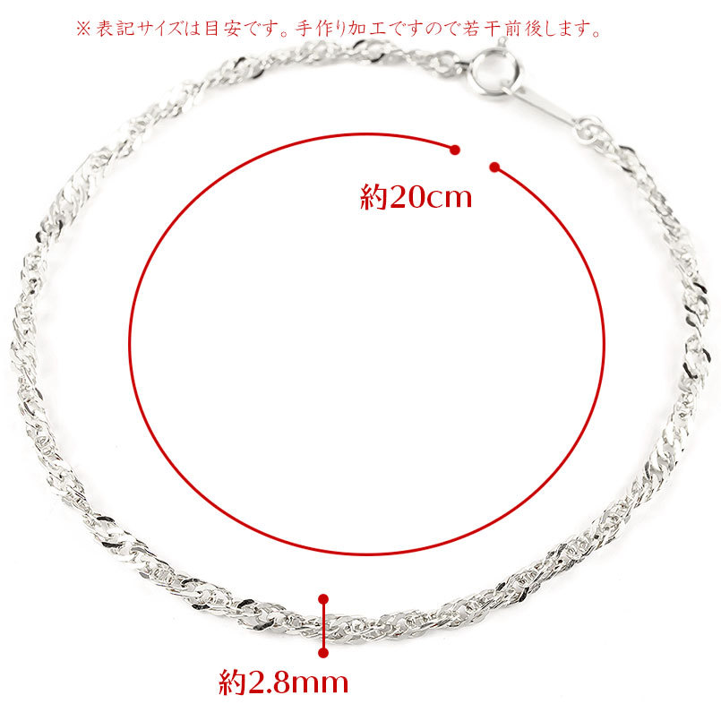 純プラチナ ブレスレット チェーン のみ 20cm スクリューチェーン シンプル チェーンだけ pt999 ジュエリー 地金 山梨県 昭和町 210325mro102pt999b20 SWAA007