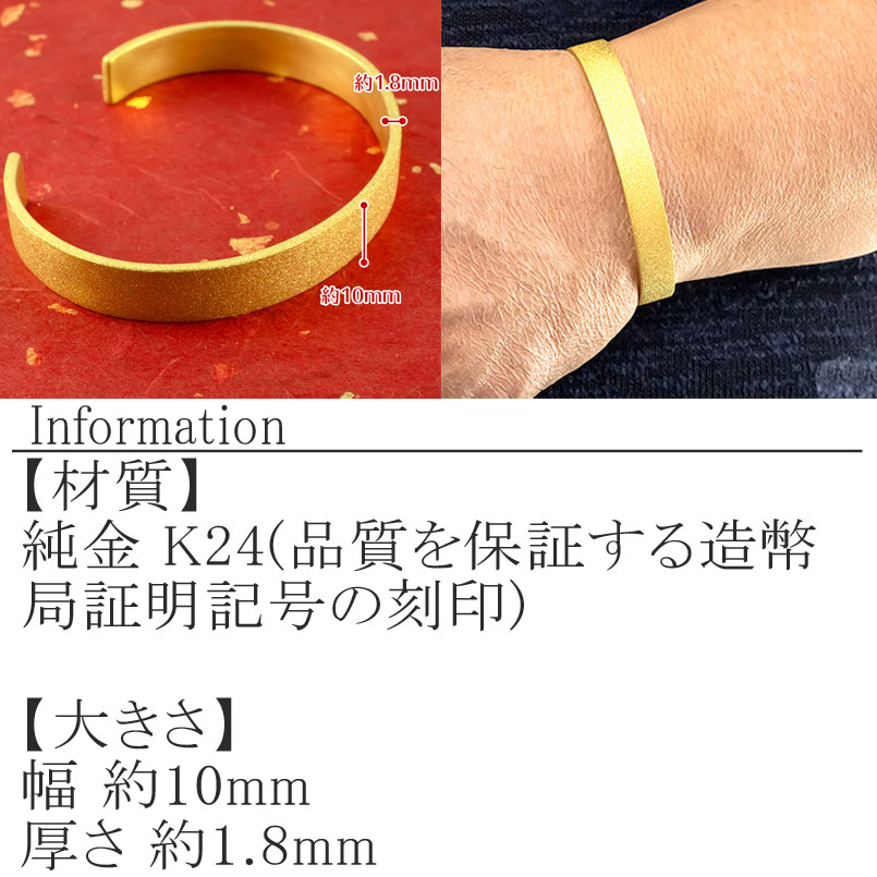24金 ブレスレット 純金 造幣局検定刻印付 k24 鍛造 バングル 幅10mm 腕周り16cm 24k ゴールド ジュエリー シンプル 地金 人気 210204105tm-10-16 SWAA008