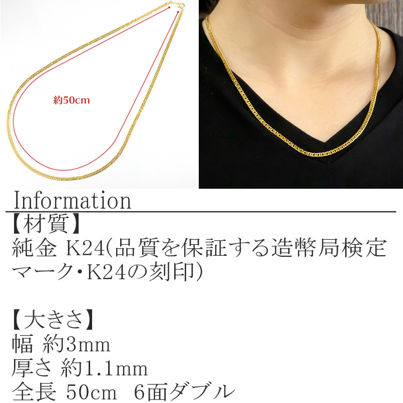 24金 純金 ネックレス 喜平 チェーン 50cm 15g 造幣局検定刻印付 ダブル喜平 6面カット チェーンのみ ゴールド ジュエリー 210728mro102k24n50m SWAA011