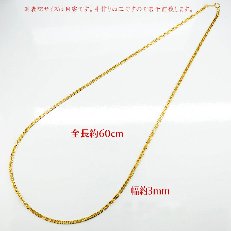 24金 純金 ネックレス 喜平 チェーン 造幣局検定刻印付 60cm 19g ダブル喜平 k24 ジュエリー 山梨県 昭和町 210728mro102k24n60m SWAA013