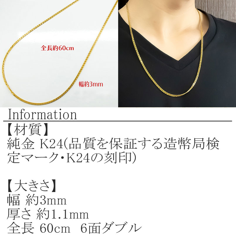 24金 純金 ネックレス 喜平 チェーン 造幣局検定刻印付 60cm 19g ダブル喜平 k24 ジュエリー 山梨県 昭和町 210728mro102k24n60m SWAA013