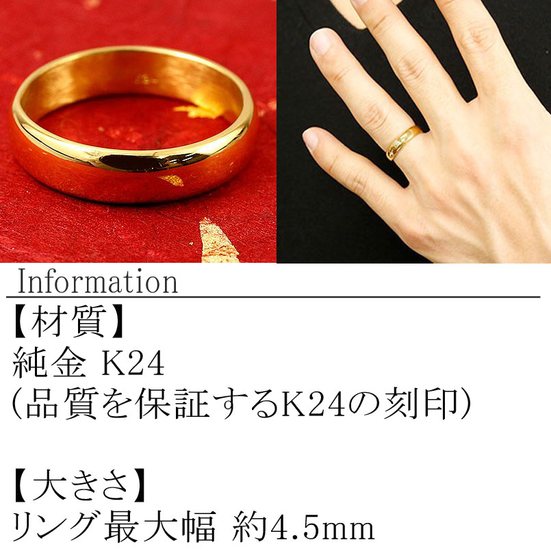 24金 純金 リング 指輪 k24 金 ゴールド 24k ピンキーリング 幅広 太め 地金 シンプル 人気 ジュエリー プレゼント ギフト 贈り物 山梨県 昭和町 161102502 SWAA022