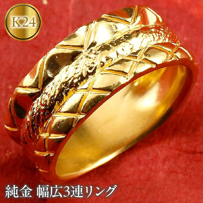 純金 24金 リング 幅広 24k k24 ゴールド