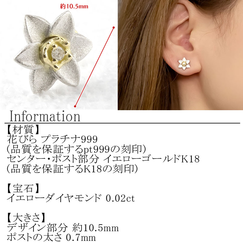 純プラチナ 18金 ピアス ダイヤ 水仙 キャッチのいらないピアス 片耳 つけっぱなし フラワー 花 ダイヤモンド イエローゴールドK18 18k ゴールド 221006101u SWAA052