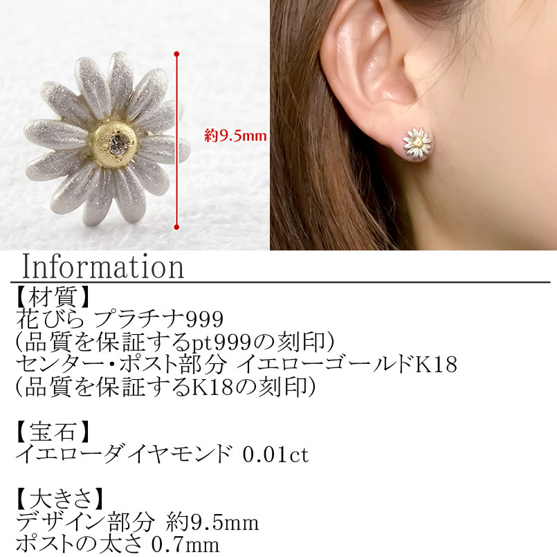 純プラチナ 18金 ピアス ダイヤ マーガレット キャッチのいらないピアス 片耳 つけっぱなし フラワー 花 ダイヤモンド イエローゴールドK18 ゴールド 220928100u SWAA053