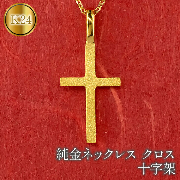 アクセサリー ネックレス 24金 純金 ペンダントトップ