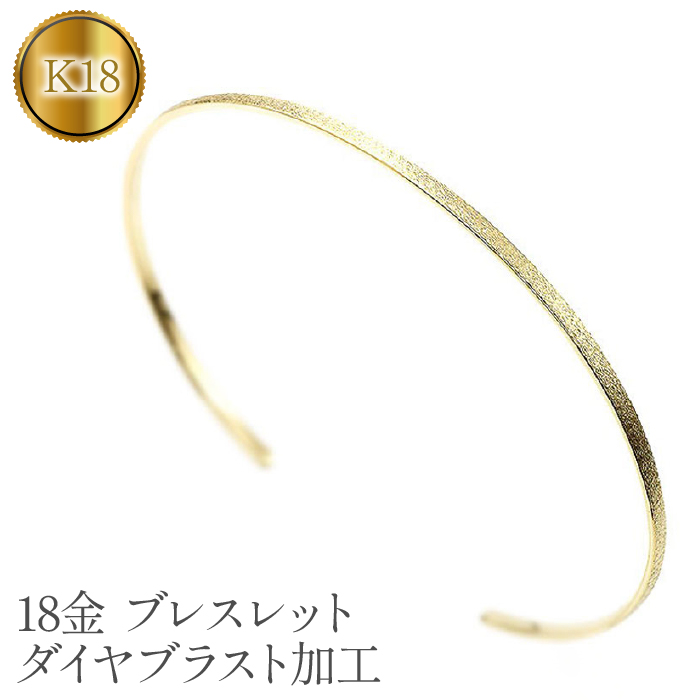 18金 ブレスレット k18 バングル 細め