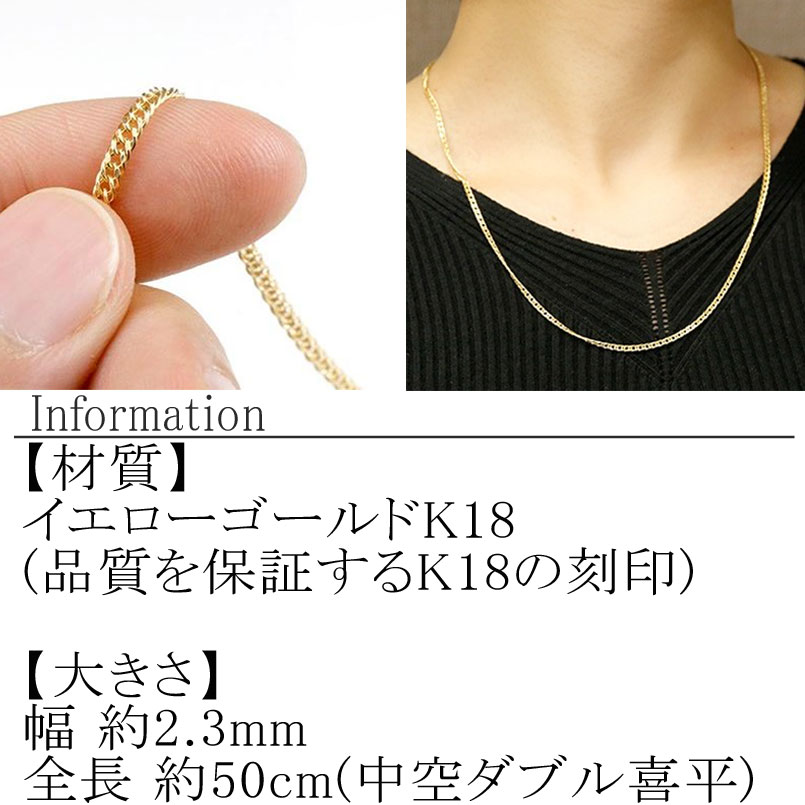 18金 ネックレス 50cm 喜平 チェーン のみ 18k ゴールド イエローゴールドK18 中空 シンプル チェーンだけ ジュエリー 人気 管理番号181116100miy SWAA066