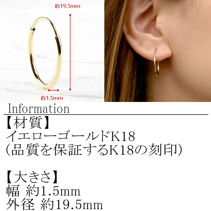 18金 フープ ピアス k18 フープピアス ペア ゴールド イエローゴールドK18 リング 両耳 ジュエリー シンプル 地金 人気 プレゼント 管理番号 210302mro106y SWAA067
