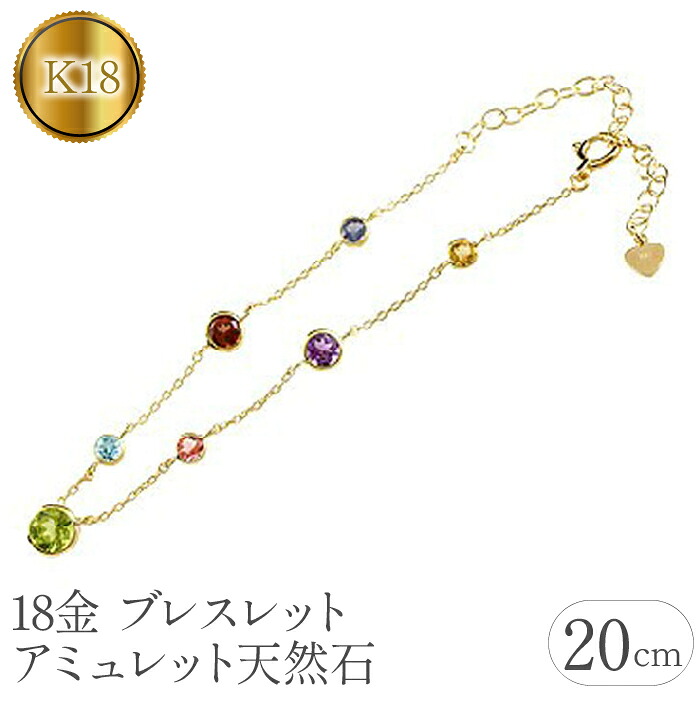 18金 ブレスレット k18 レディース 20cm