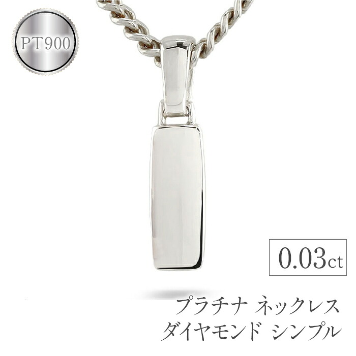 アクセサリー ペンダント プラチナ ペンダントトップ