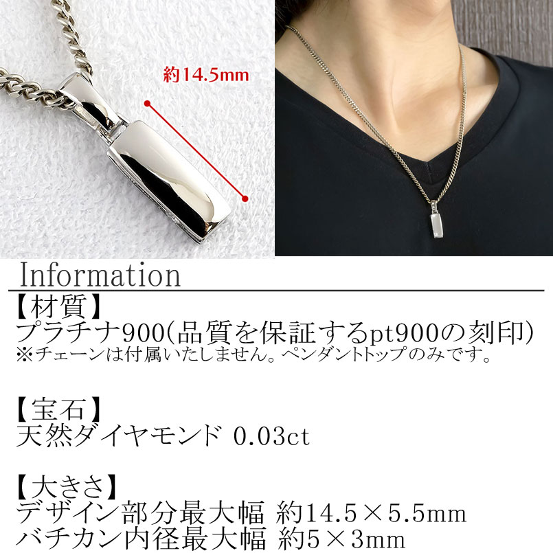 プラチナ ペンダントトップ メンズ ダイヤモンド ネックレス ダイヤ 0.03ct pt900 シンプル おしゃれ ジュエリー プレゼント 管理番号221102101dpmba SWAA069