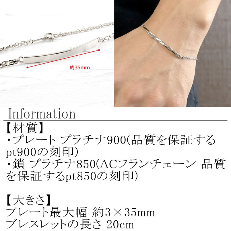 プラチナ ブレスレット メンズ 20cm プレート バングル おしゃれ シンプル pt900 pt850 ジュエリー 人気 プレゼント ギフト 山梨県 管理番号201016100pm SWAA073