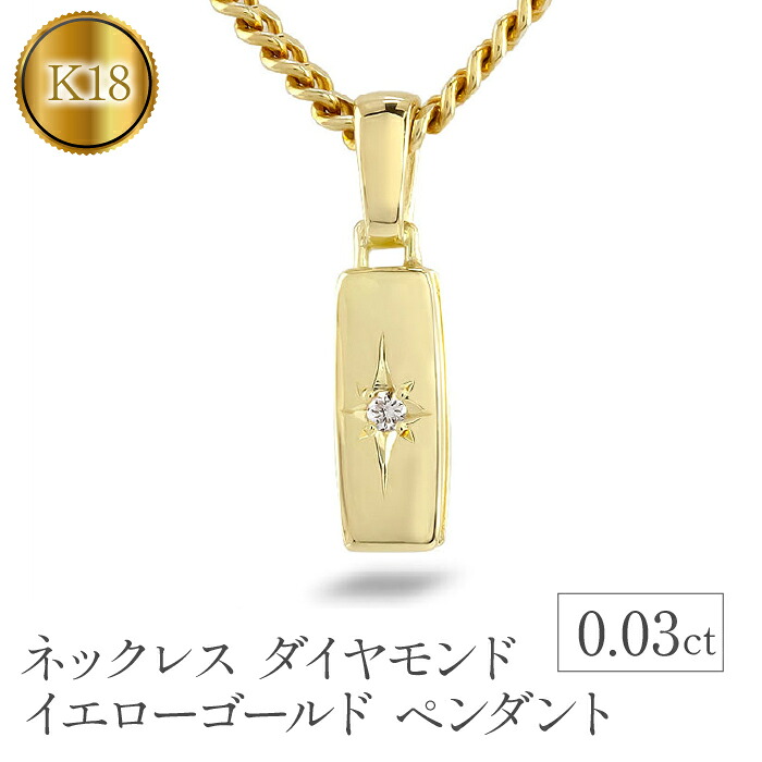 18金 ペンダントトップ ダイヤ k18 ネックレス