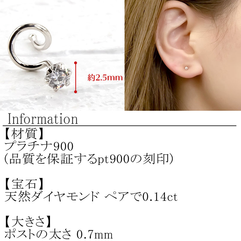 プラチナ ピアス ダイヤモンド キャッチのいらないピアス つけっぱなし スタッドピアス ダイヤ シンプル pt900 キャッチナッシャー ジュエリー 管理番号230206100dp SWAA085