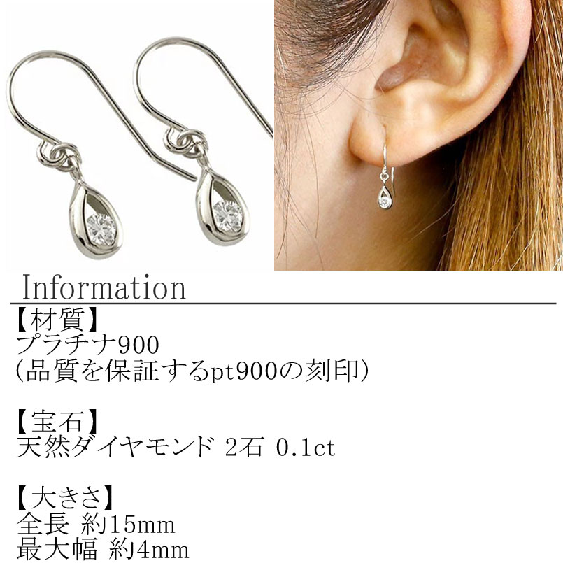 プラチナ ピアス ダイヤモンド フック ダイヤ 0.1ct フックピアス ペア pt900 シンプル ティアドロップ 雫 涙型 ドロップ 両耳 ジュエリー 人気 管理番号7061409 SWAA086