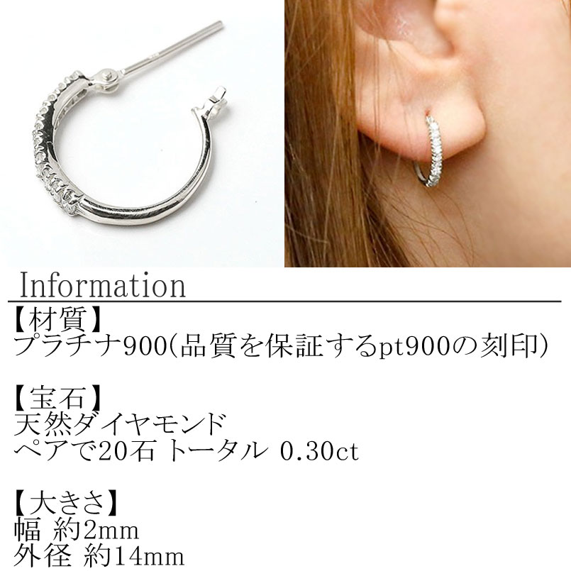 プラチナ フープ ピアス ダイヤ フープピアス ダイヤ 0.30ct シンプル pt900 リングピアス ペア ジュエリー シンプル 人気 プレゼント 管理番号180221ko201p SWAA088