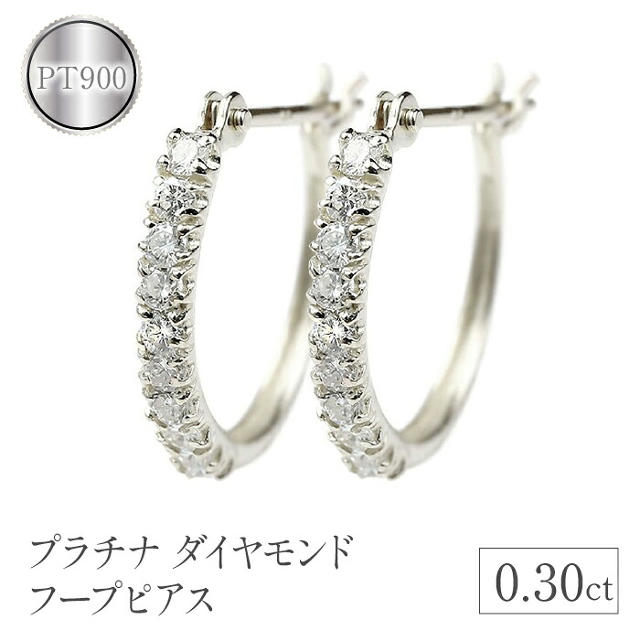 プラチナ フープ ピアス ダイヤ フープピアス