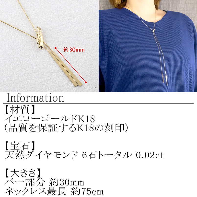 18金 ネックレス ダイヤモンド ロング ラリエット 18k     管理番号230421mro100dyn75 SWAA089