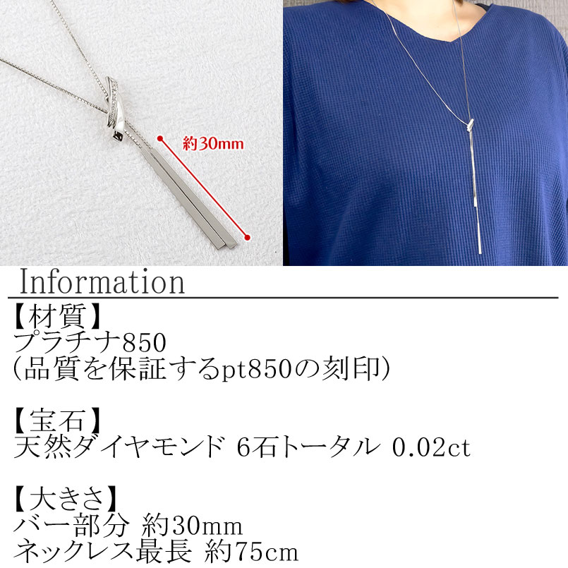 プラチナ ネックレス ダイヤモンド ロング ラリエット  管理番号230421mro100dpn75 SWAA090