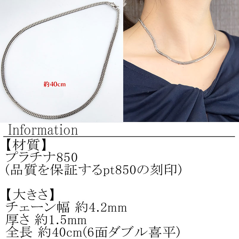 プラチナ 喜平 チェーン ネックレス 40cm 24g 6面ダブル pt850 中折れ式 チェーンのみ チェーンだけ シンプル ジュエリー 管理番号220610mro101pn40 SWAA092