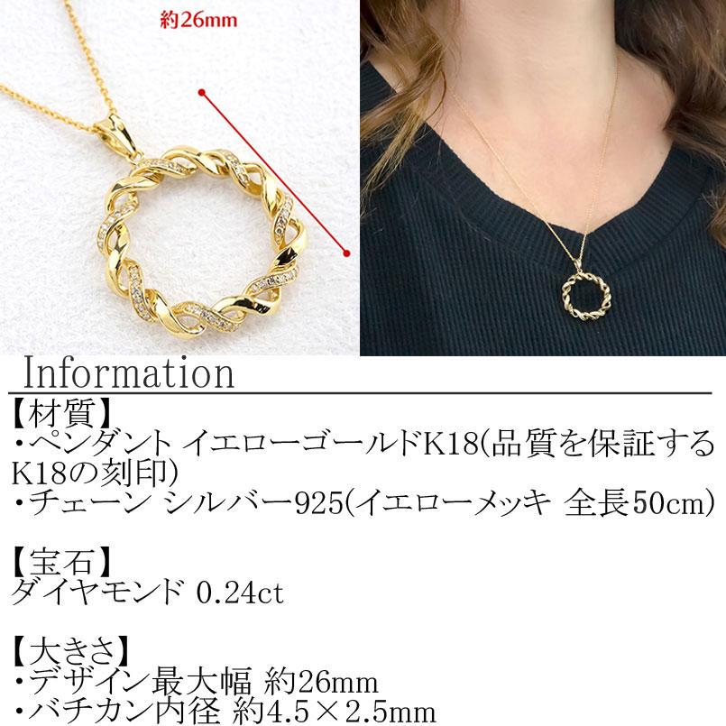 18金 ペンダントトップ k18 ダイヤ 0.24ct ダイヤ ゴールド イエローゴールドK18 スパイラルロープ 透かし シンプル ジュエリー 管理番号221208hy108dy SWAA094