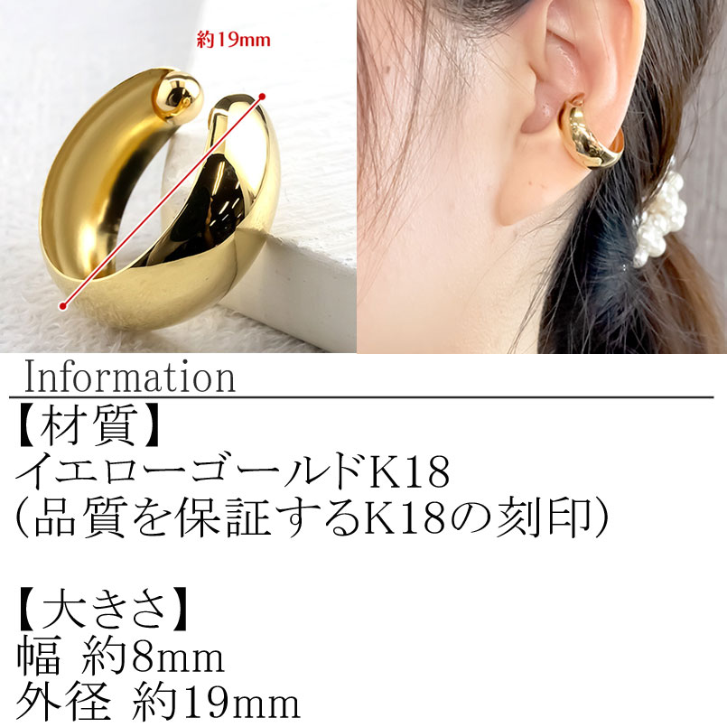 18金 イヤーカフ k18 イヤリング 甲丸 イヤカフ 片耳 ゴールド イエローゴールドK18 イヤークリップ ジュエリー プレゼント 山梨県 管理番号230404ad100y SWAA097