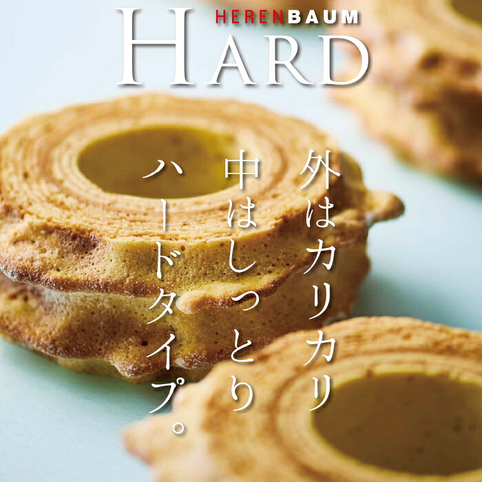 【マツコ&有吉かりそめ天国で紹介されました!】エレンバウム「時のなる木」ミニソフト&ミニハードタイプ12個入(GiftBox) SWAL006