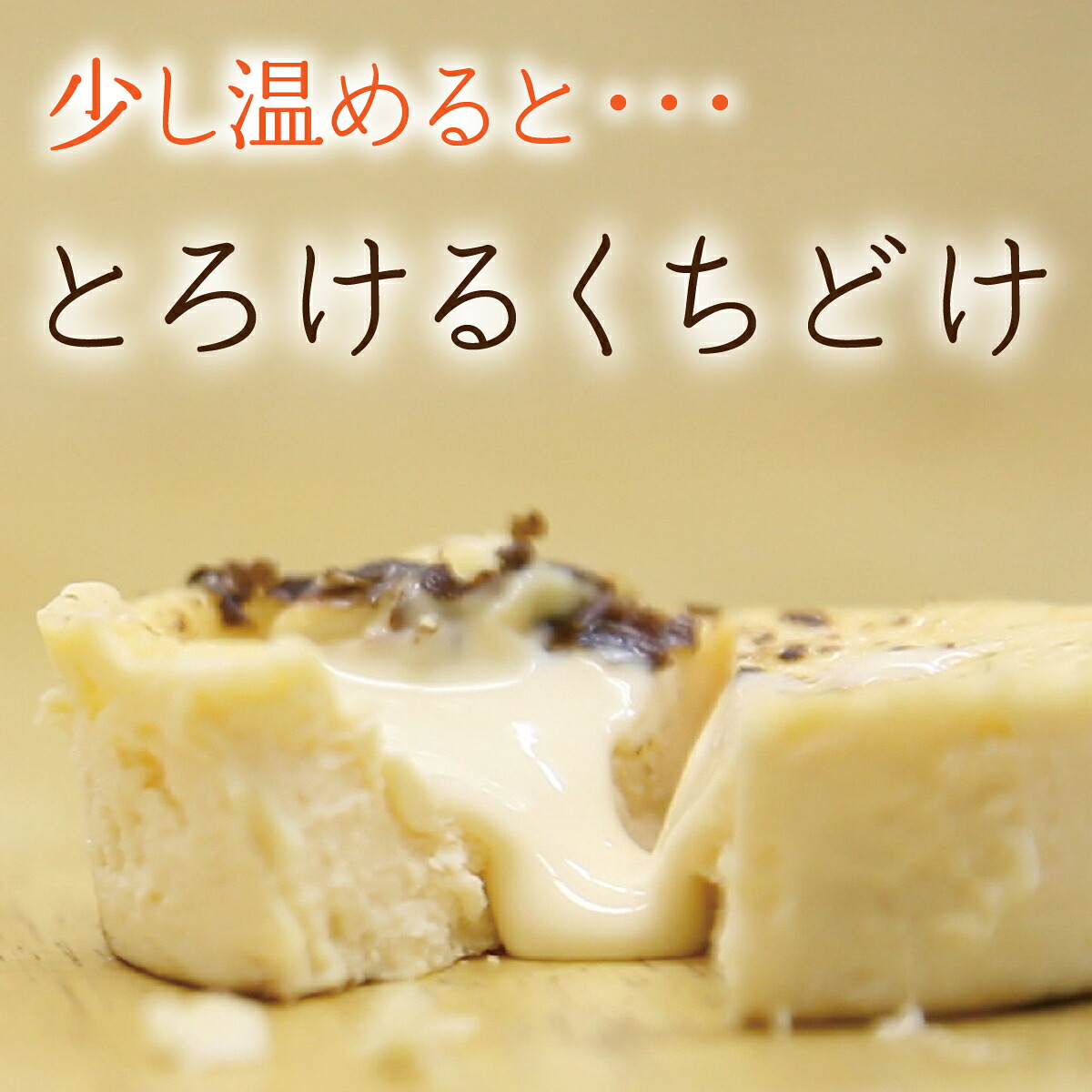 バスク風チーズケーキ エレチー詰め合わせ SWAL011