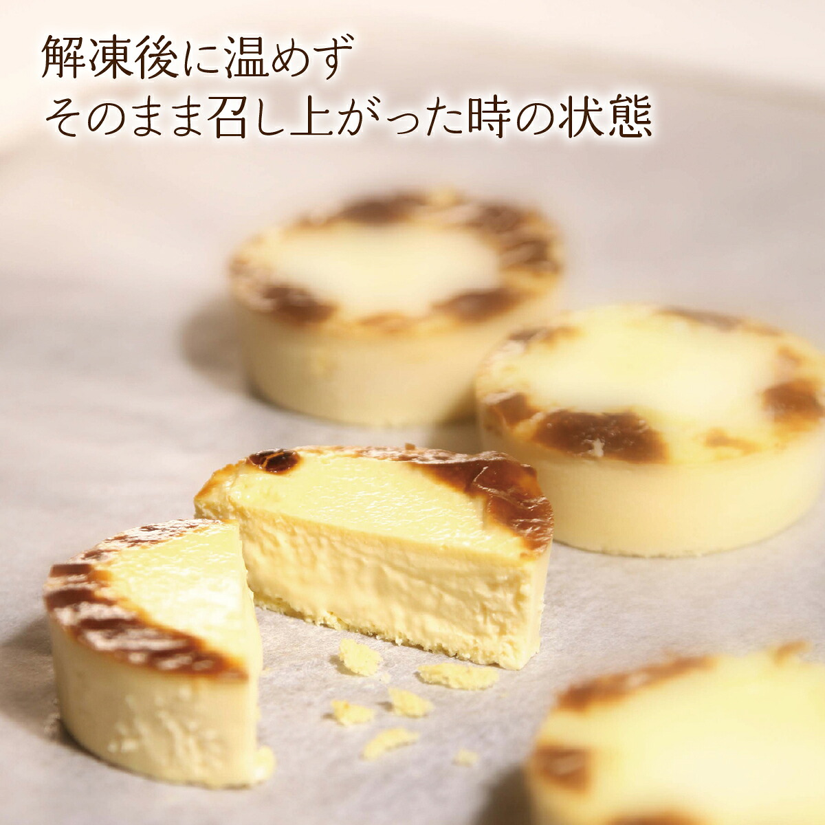 バスク風チーズケーキ エレチー詰め合わせ SWAL011
