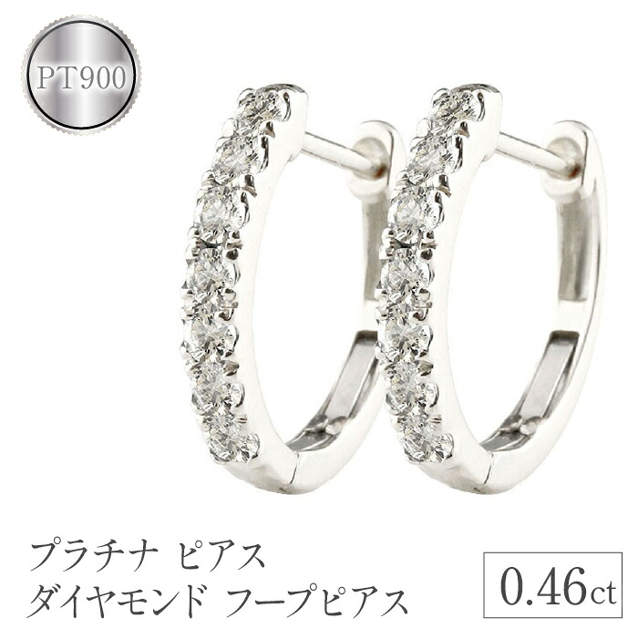 プラチナ フープ ピアス ダイヤ フープピアス