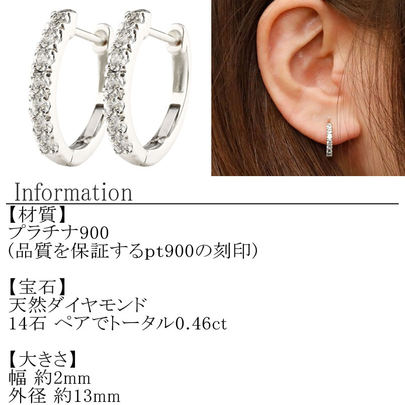 プラチナ フープ ピアス ダイヤ フープピアス 中折れ ダイヤモンド 0.46ct 4月誕生石 pt900 ペア 両耳 シンプル ジュエリー 山梨県 管理番号160617ad200dp SWAA102