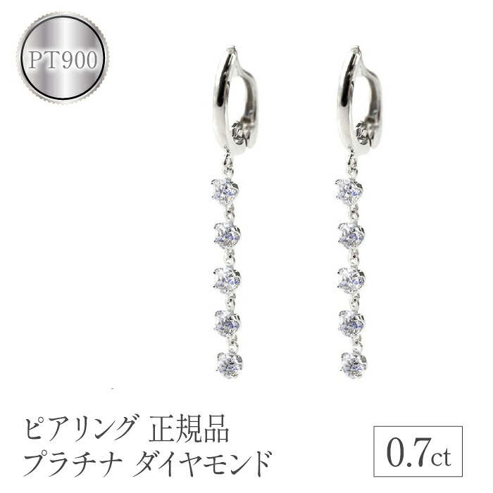 ピアリング 正規品 イヤリング ダイヤモンド