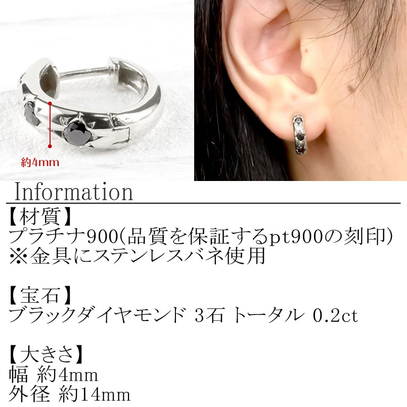 プラチナ フープ ピアス 片耳 ダイヤ フープピアス ブラックダイヤモンド pt900 ステンレスバネ入り シンプル ジュエリー 山梨県 管理番号200707102bkdpum SWAA104