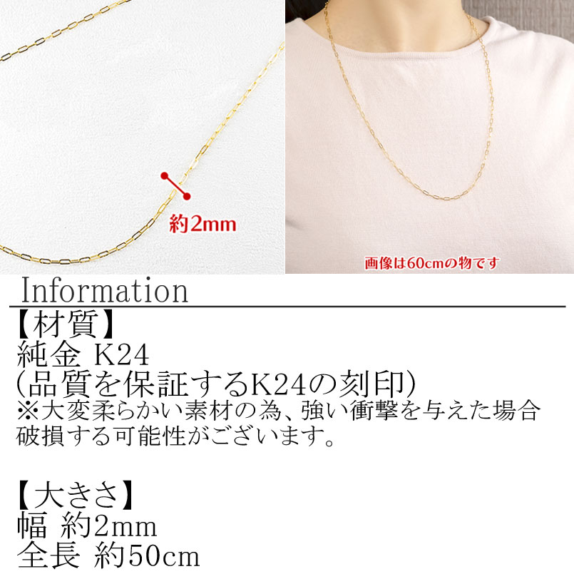 純金 ネックレス 50cm クリップチェーン 24金 24k    管理番号230706ns101k24n-50 SWAA110