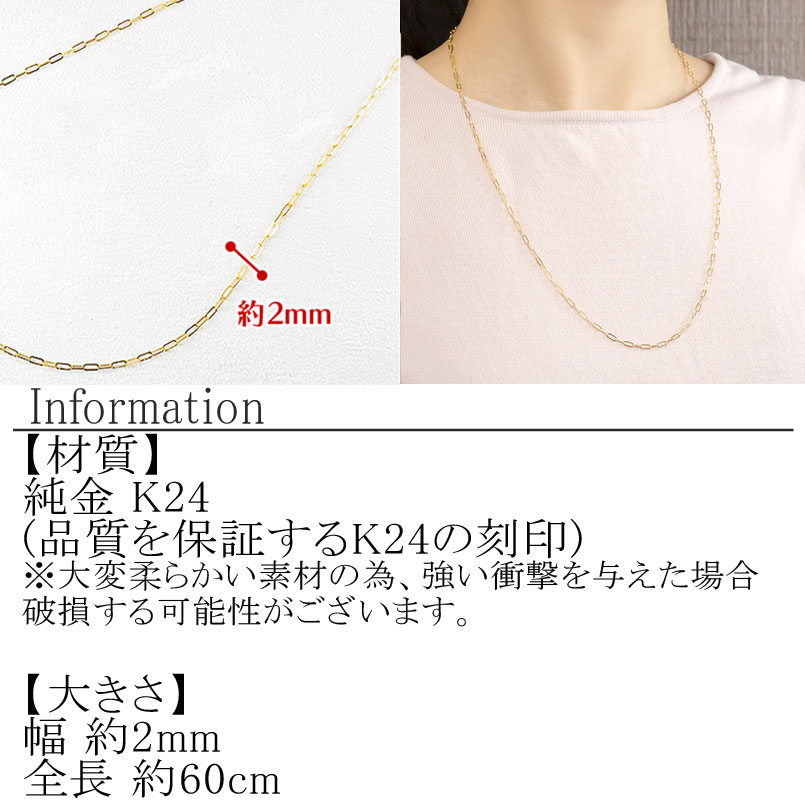 純金 ネックレス 60cm クリップチェーン 24金 24k  管理番号230706ns101k24n-60 SWAA111