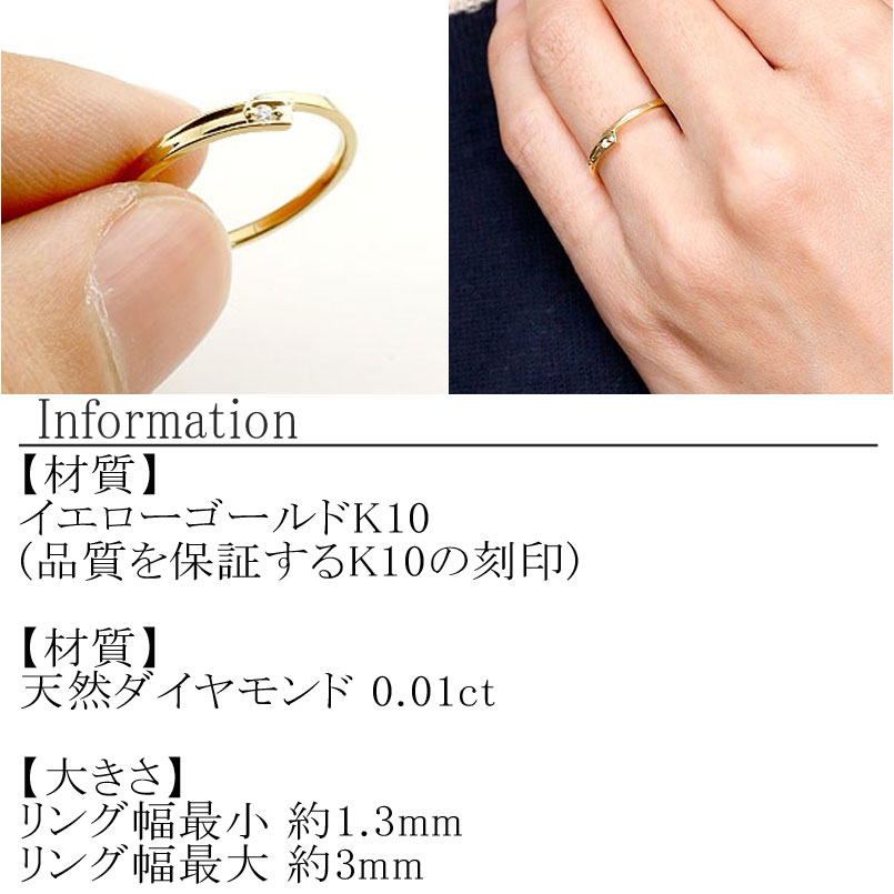 リング 細め 指輪 ダイヤモンド ゴールド 一粒 ダイヤ 10金 イエローゴールドk10 10k シンプル 細身 ジュエリー プレゼント 山梨県 管理番号150205105dyiu SWAA121