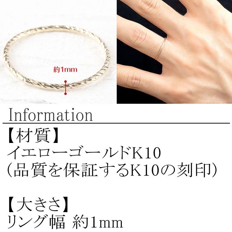 ペアリング ゴールド 2個セット 指輪 細め カット イエローゴールドK10 ゴールド 結婚指輪 細身 マリッジリング 10金 シンプル 山梨県 管理番号210325101yik SWAA123