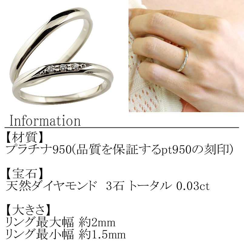 プラチナ ペアリング 2個セット ダイヤ 結婚指輪 ペア 細め ダイヤモンド pt950 マリッジリング 2本セット 細身 シンプル 人気 山梨県 管理番号140806100dp SWAA124