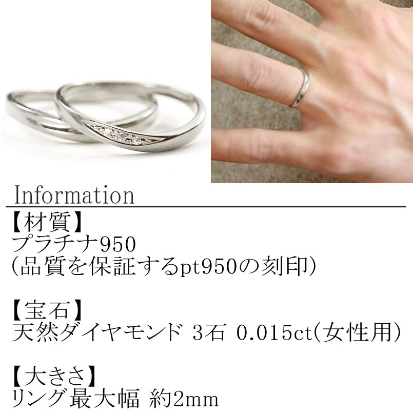 プラチナ ペアリング 2個セット ダイヤ pt950 結婚指輪 ペア 2本セット ダイヤモンド 山梨県 昭和町 送料無料 管理番号191209300dp SWAA126