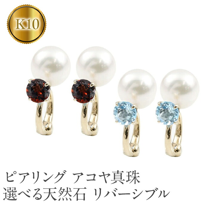 ピアリング 正規品 パール アコヤ真珠 イヤリング