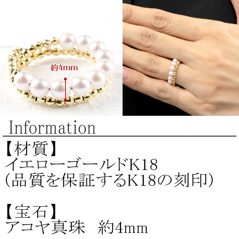 18金 リング k18 指輪 フリーサイズ パール あこや真珠 パール 18k ゴールド イエローゴールドK18 人気 おしゃれ 山梨県 管理番号200728hy101y SWAA128