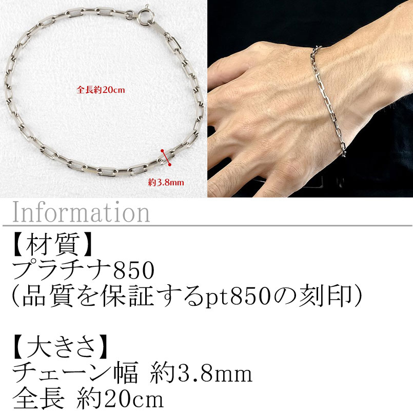 プラチナ ブレスレット チェーン 20cm チェーンのみ 金属アレルギー 対応 粗目小豆チェーン pt850 アズキ チェーンだけ シンプル 管理番号230830nm100pbm-20 SWAA139