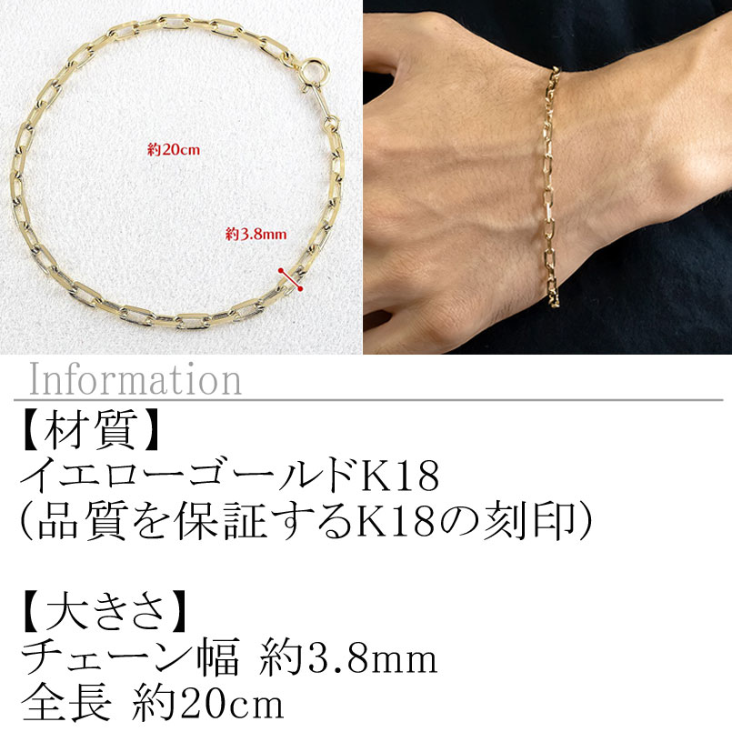 18金 ブレスレット チェーン 20cm k18 チェーンのみ ゴールド イエローゴールドK18 粗目小豆チェーン アズキ チェーンだけ 管理番号230830nm100ybm-20 SWAA140